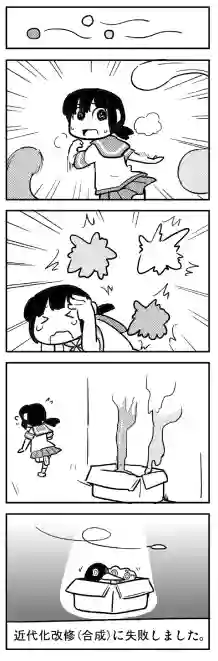 舰娘短篇漫画集NS第173话