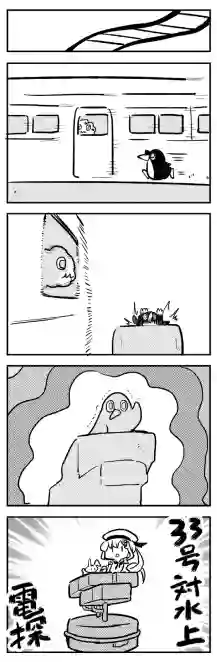舰娘短篇漫画集NS第173话