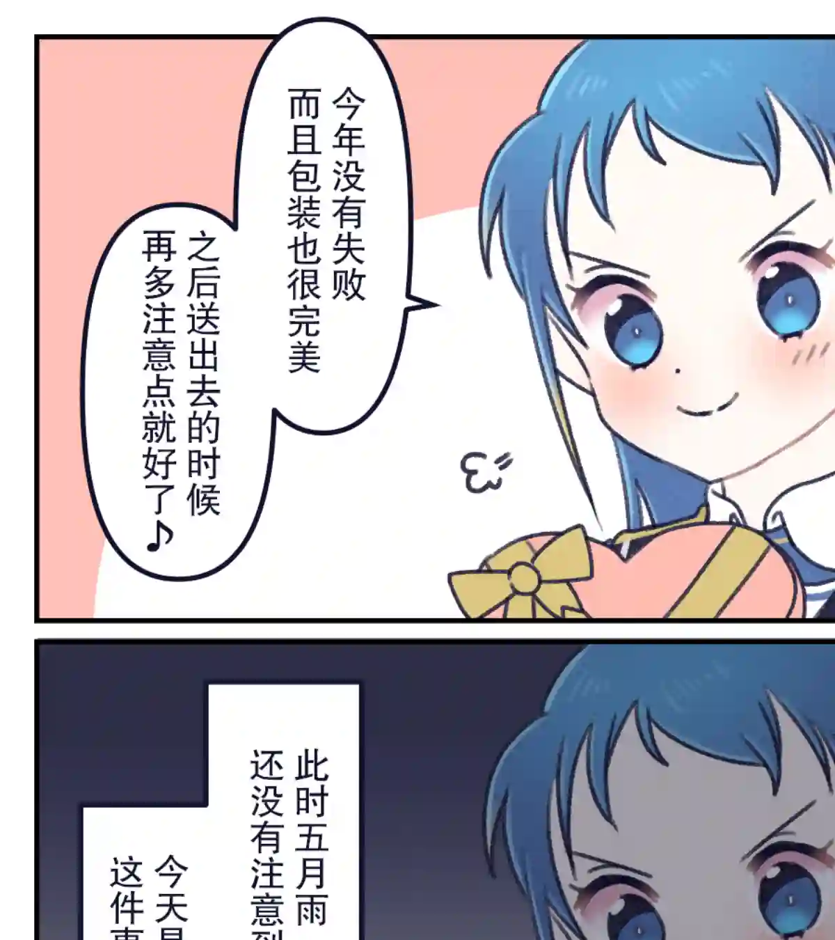 舰娘短篇漫画集NS第176话