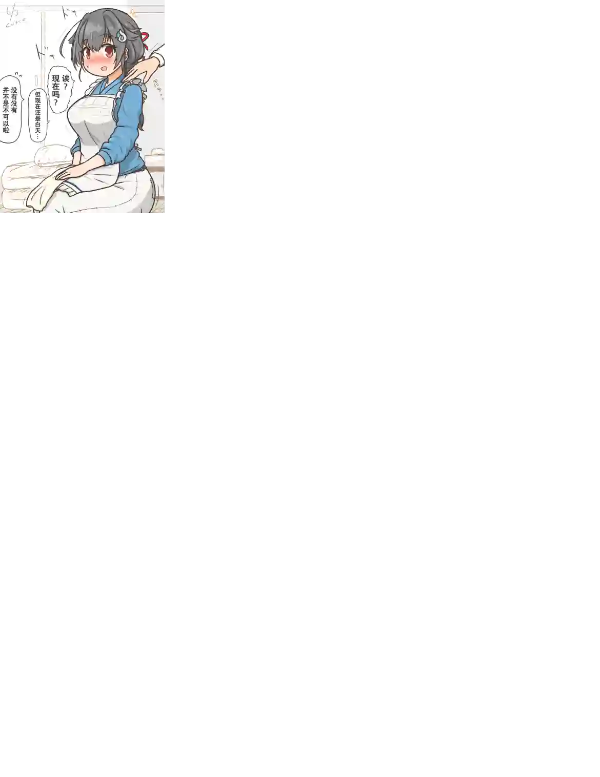 舰娘短篇漫画集NS第178话