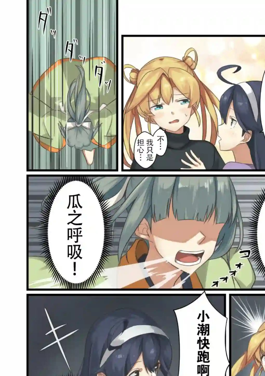 舰娘短篇漫画集NS第185话