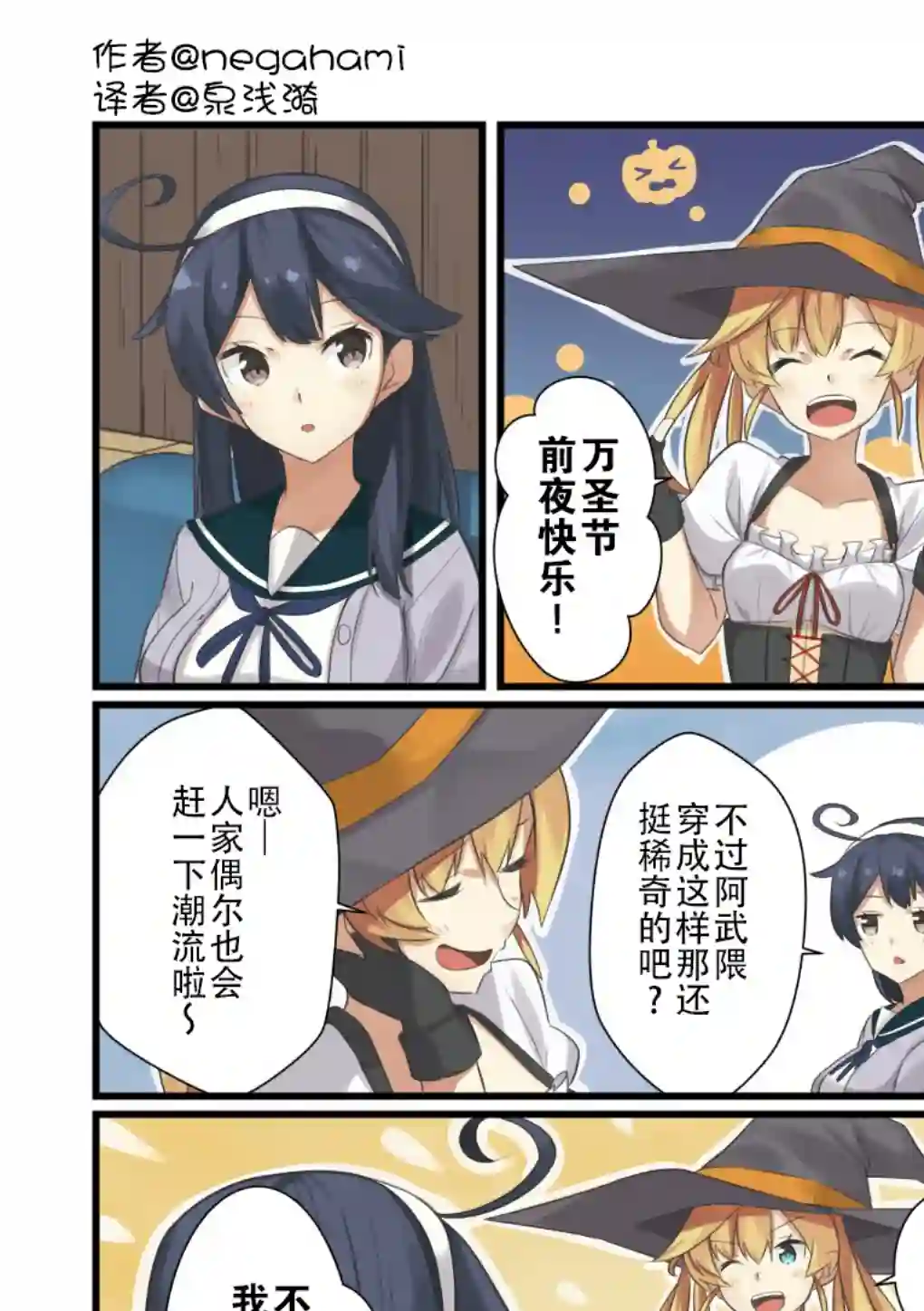 舰娘短篇漫画集NS第187话