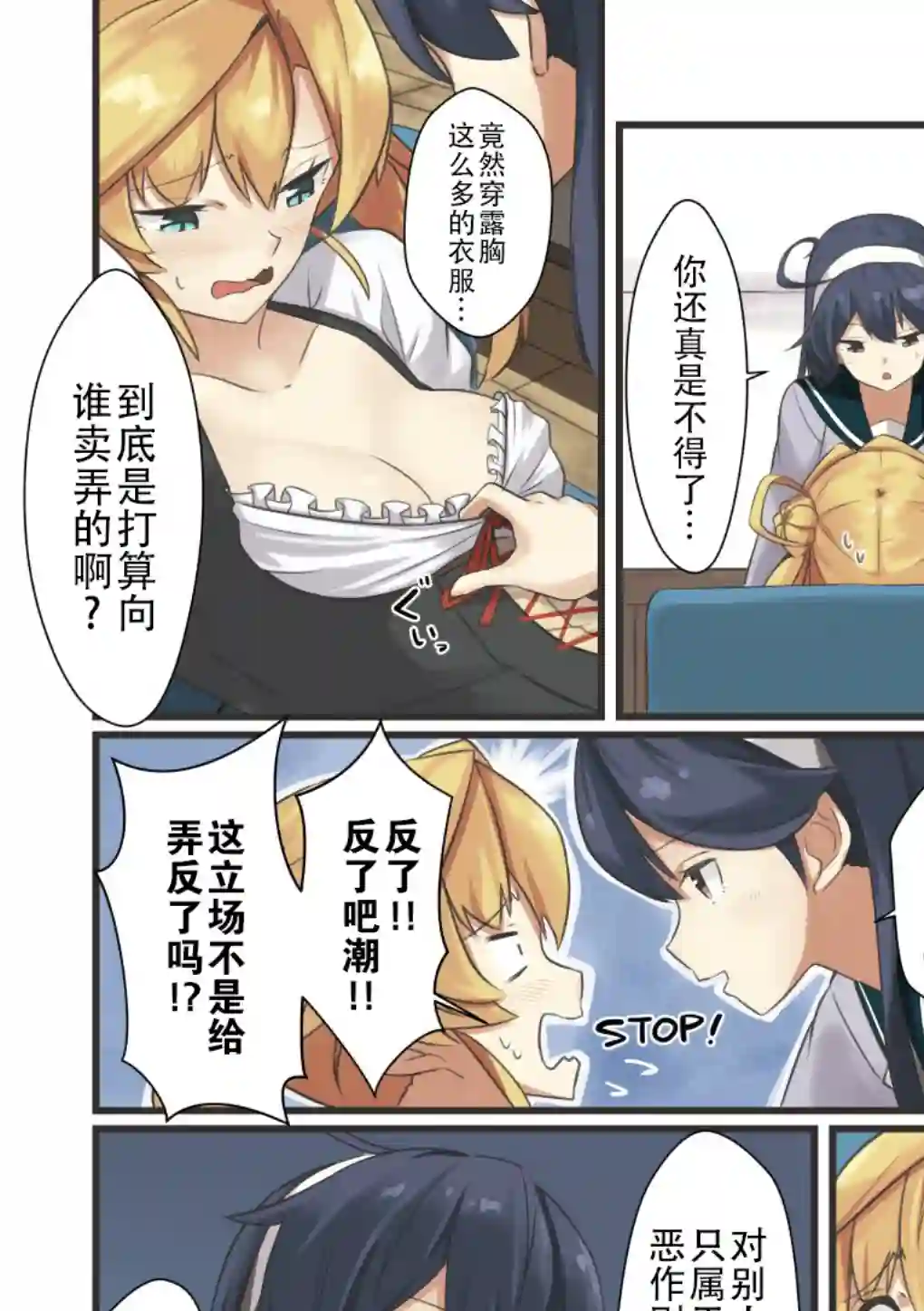 舰娘短篇漫画集NS第187话