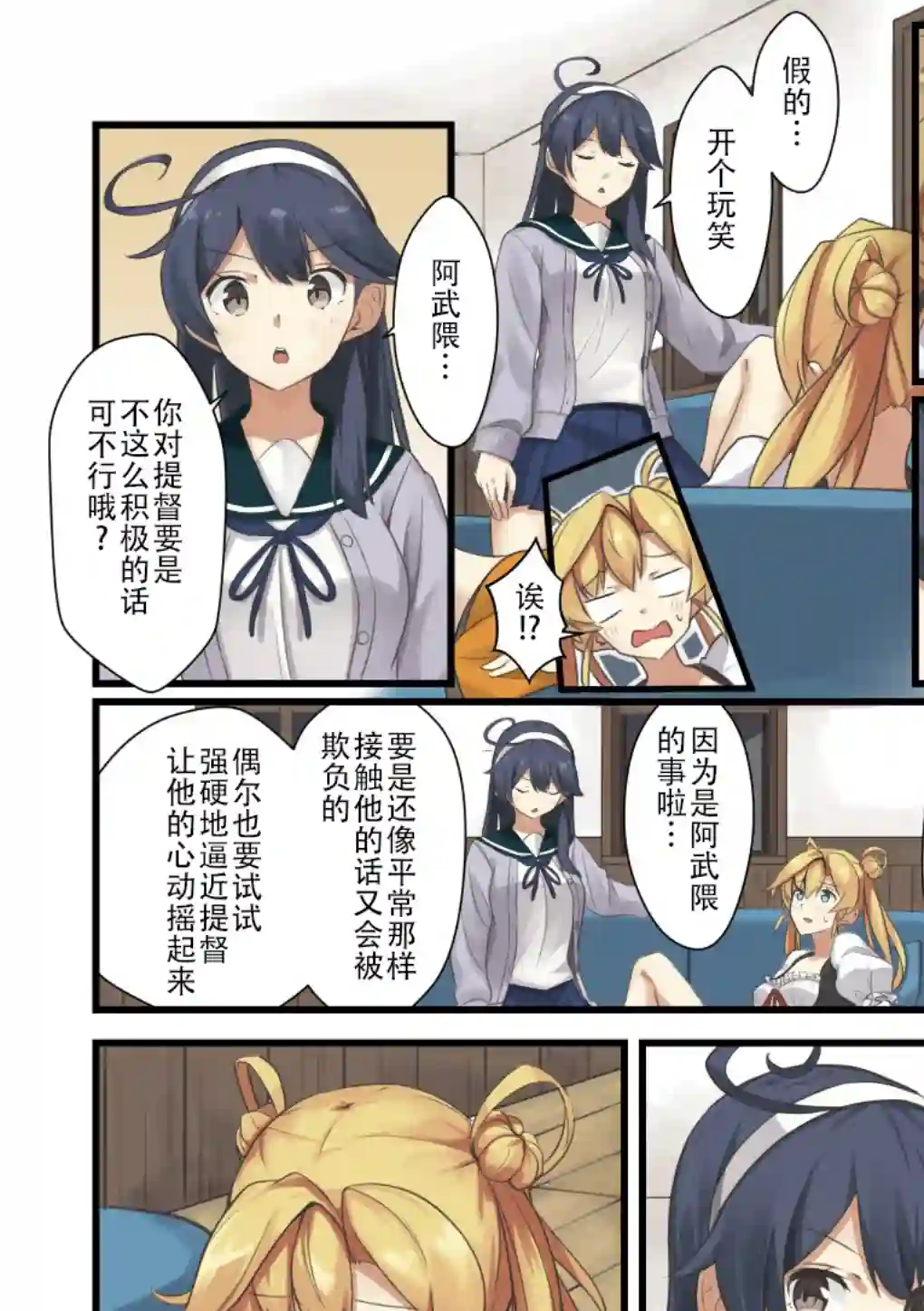 舰娘短篇漫画集NS第187话