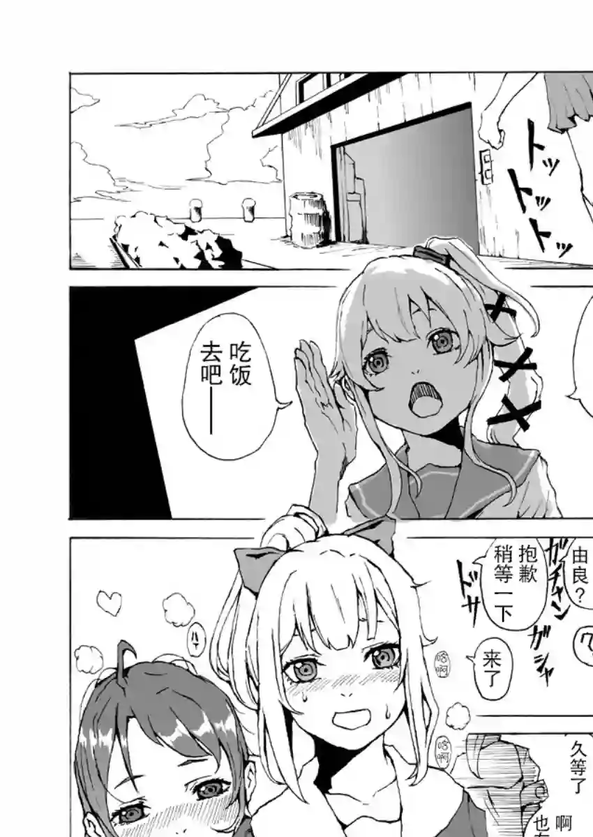 舰娘短篇漫画集NS第188话