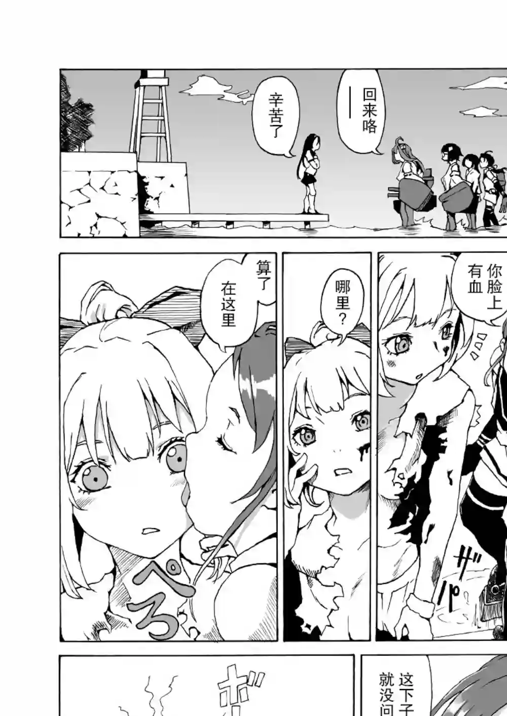 舰娘短篇漫画集NS第189话