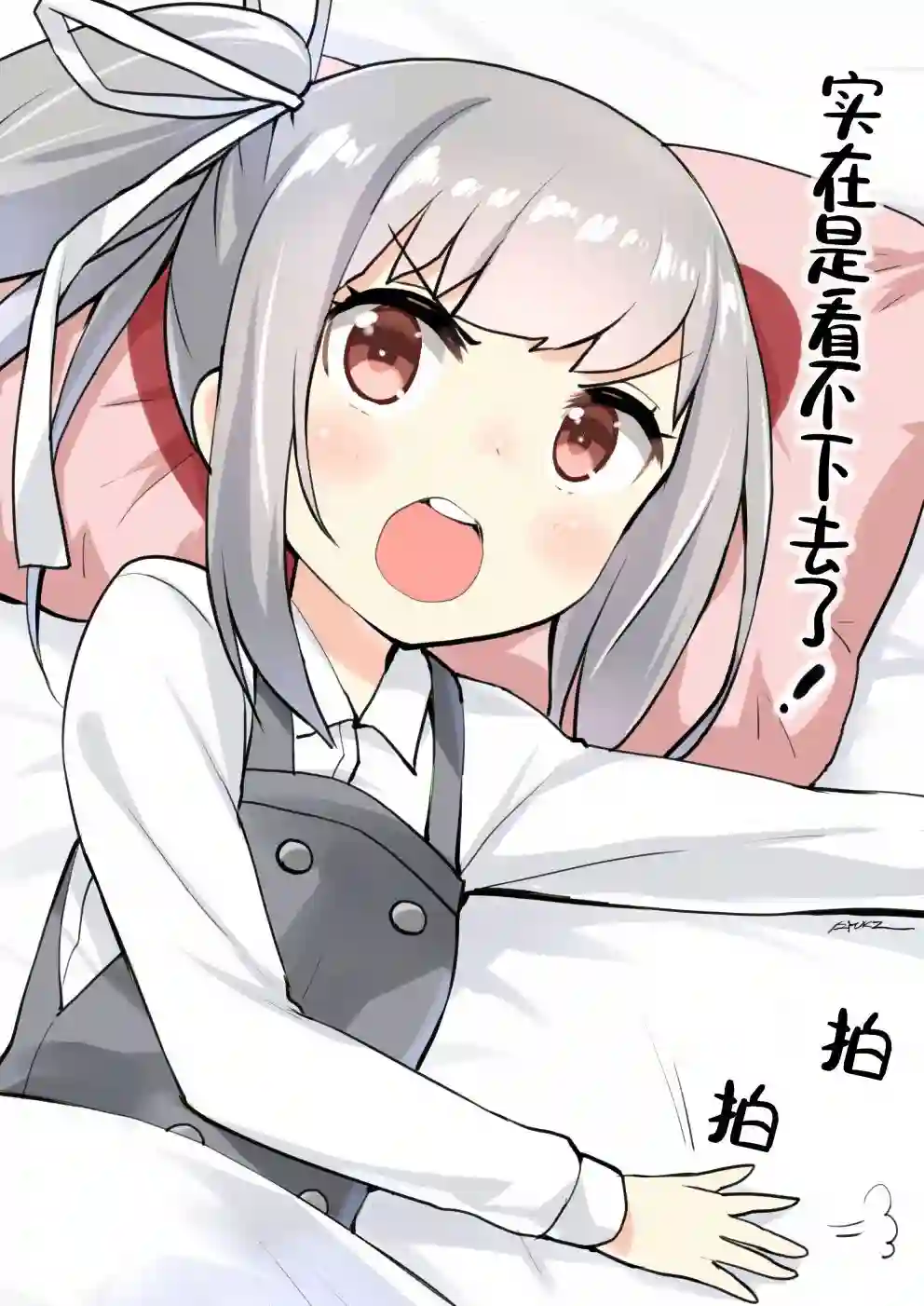 舰娘短篇漫画集NS第190话