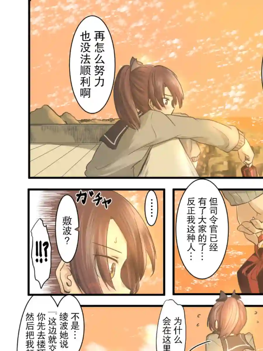 舰娘短篇漫画集NS第191话