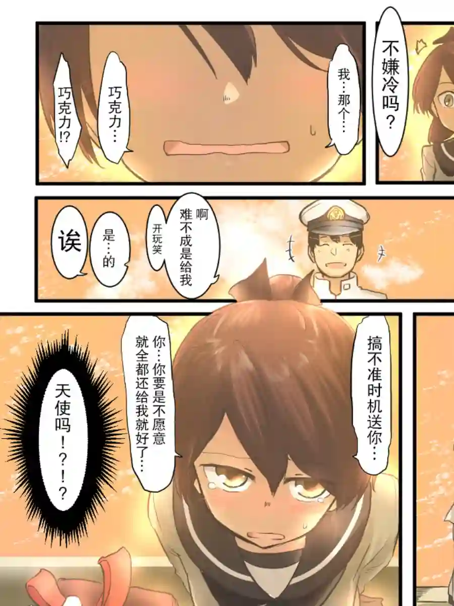 舰娘短篇漫画集NS第191话