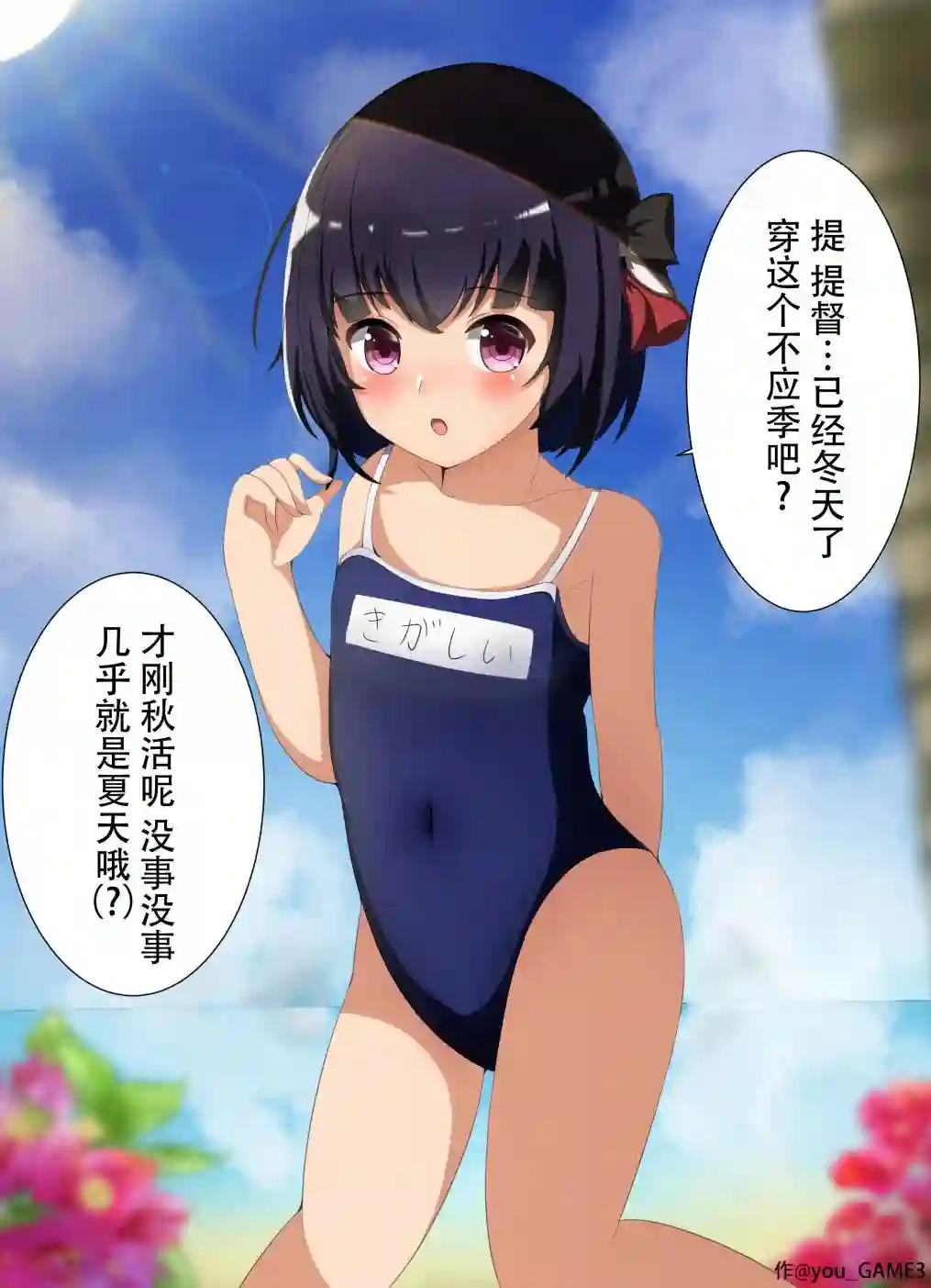 舰娘短篇漫画集NS第193话