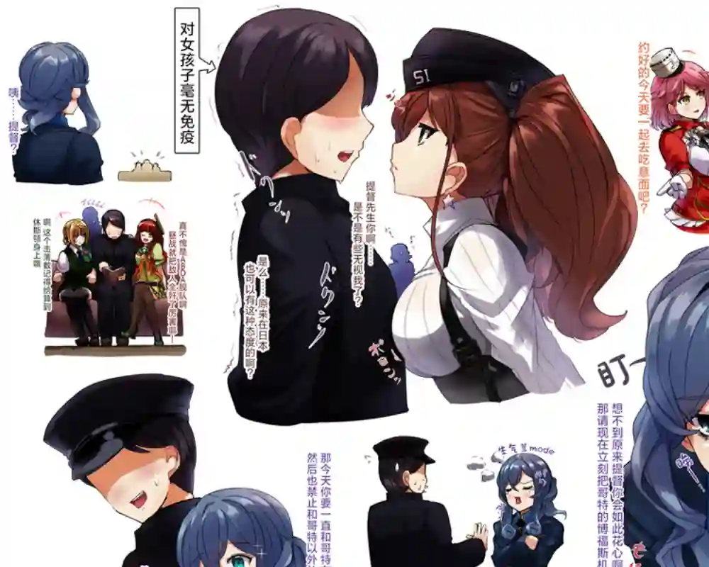 舰娘短篇漫画集NS第196话