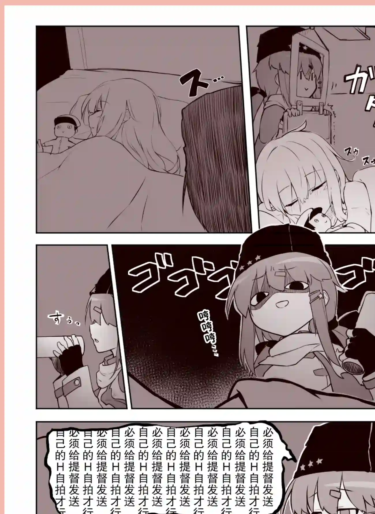 舰娘短篇漫画集NS第197话