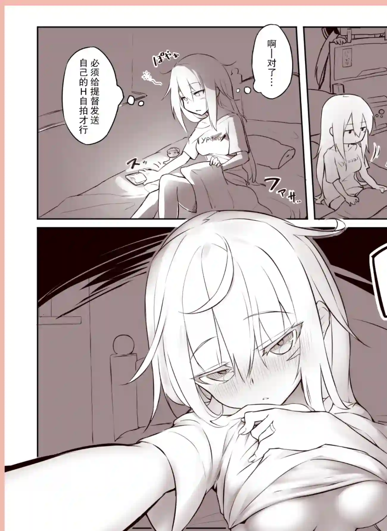 舰娘短篇漫画集NS第197话