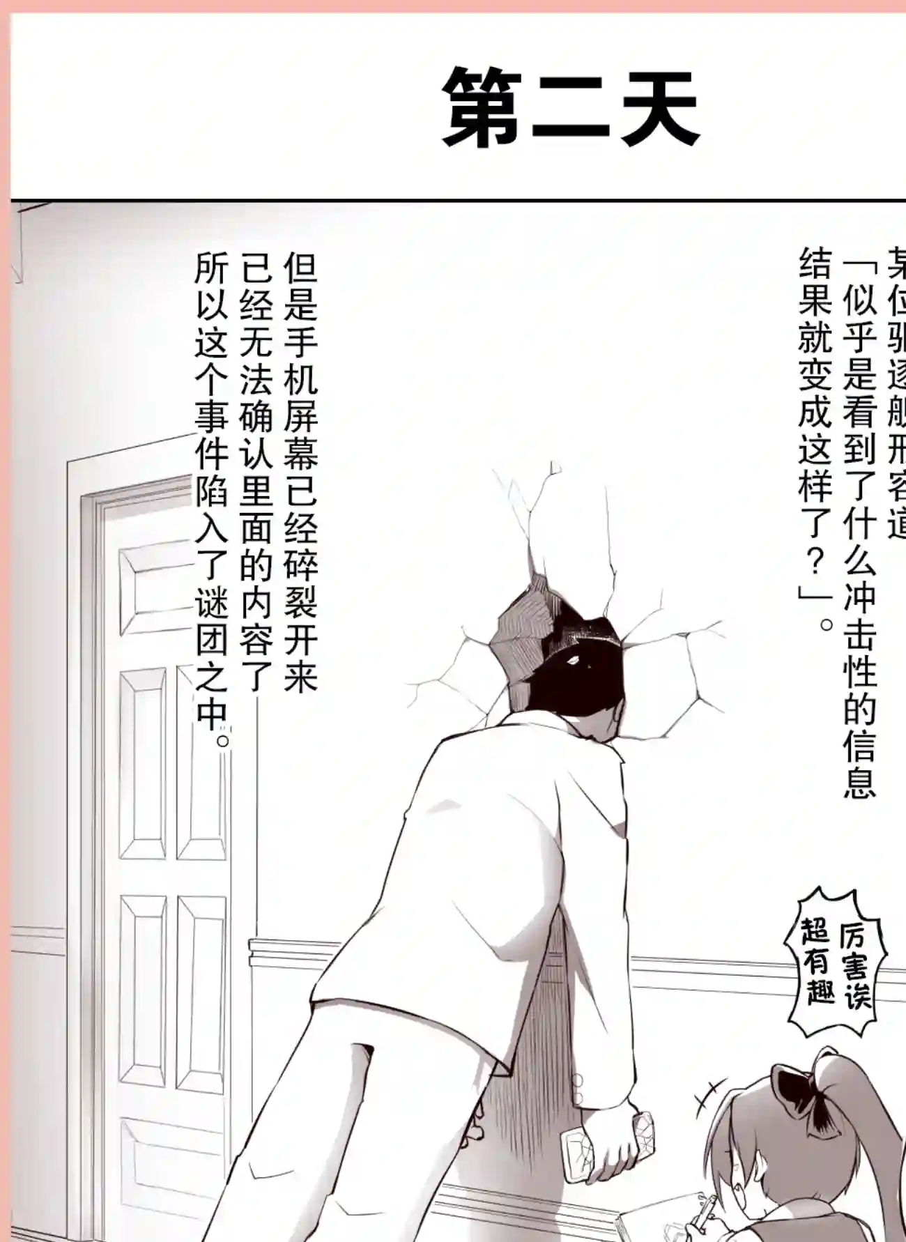舰娘短篇漫画集NS第197话