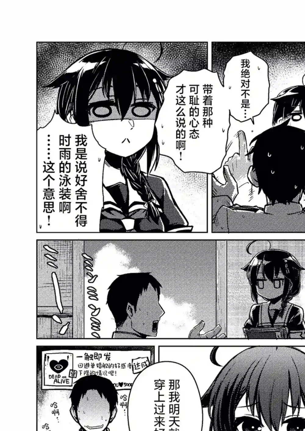 舰娘短篇漫画集NS第199话