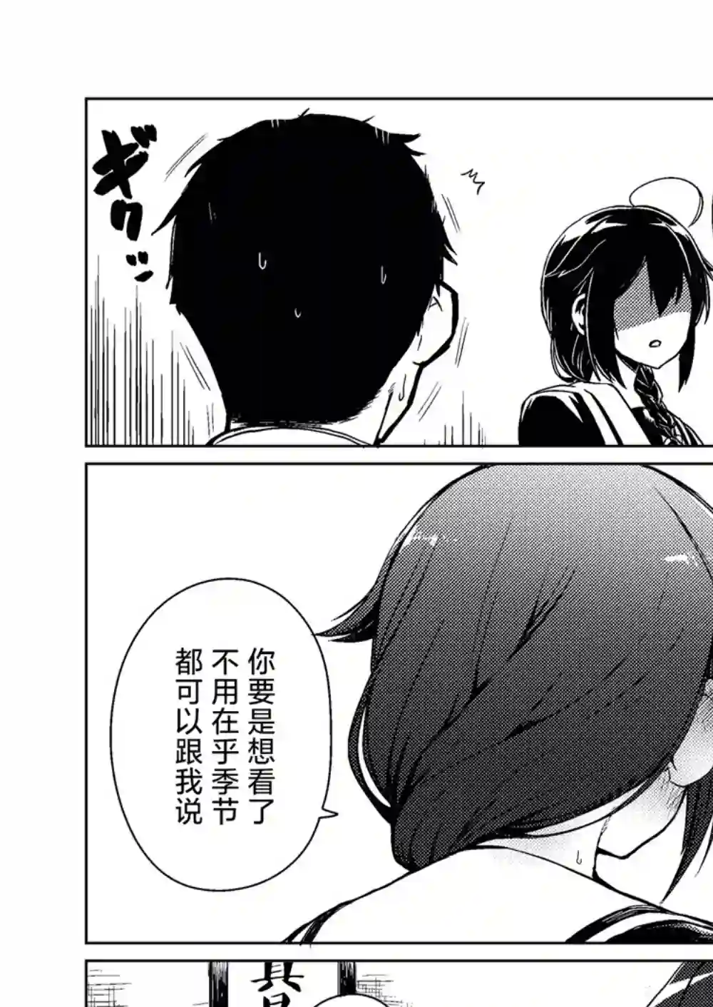 舰娘短篇漫画集NS第199话