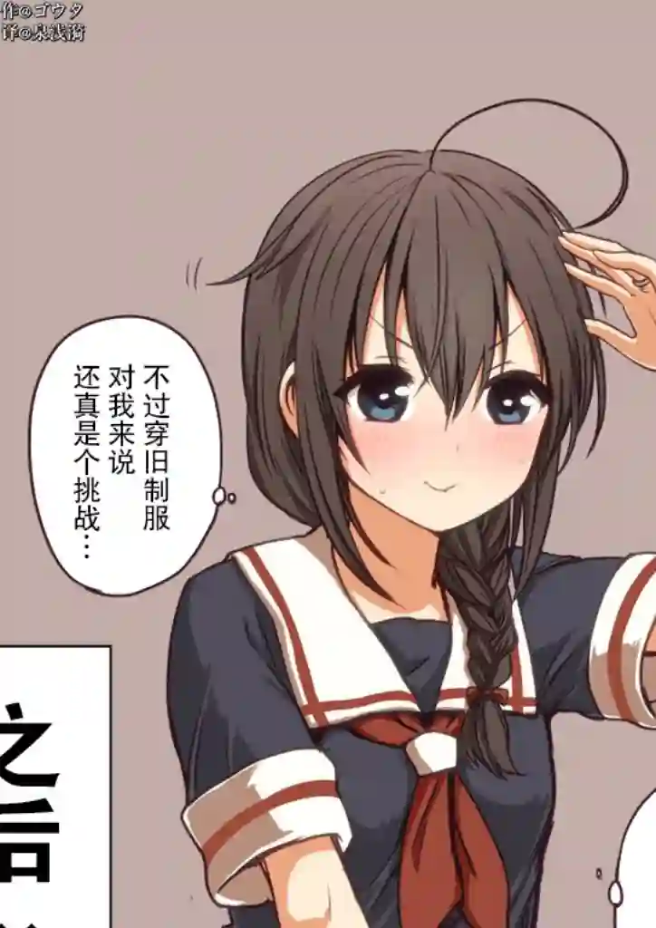 舰娘短篇漫画集NS第200话