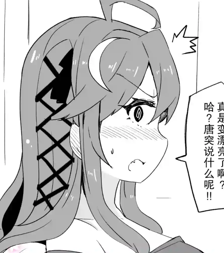 舰娘短篇漫画集NS第203话
