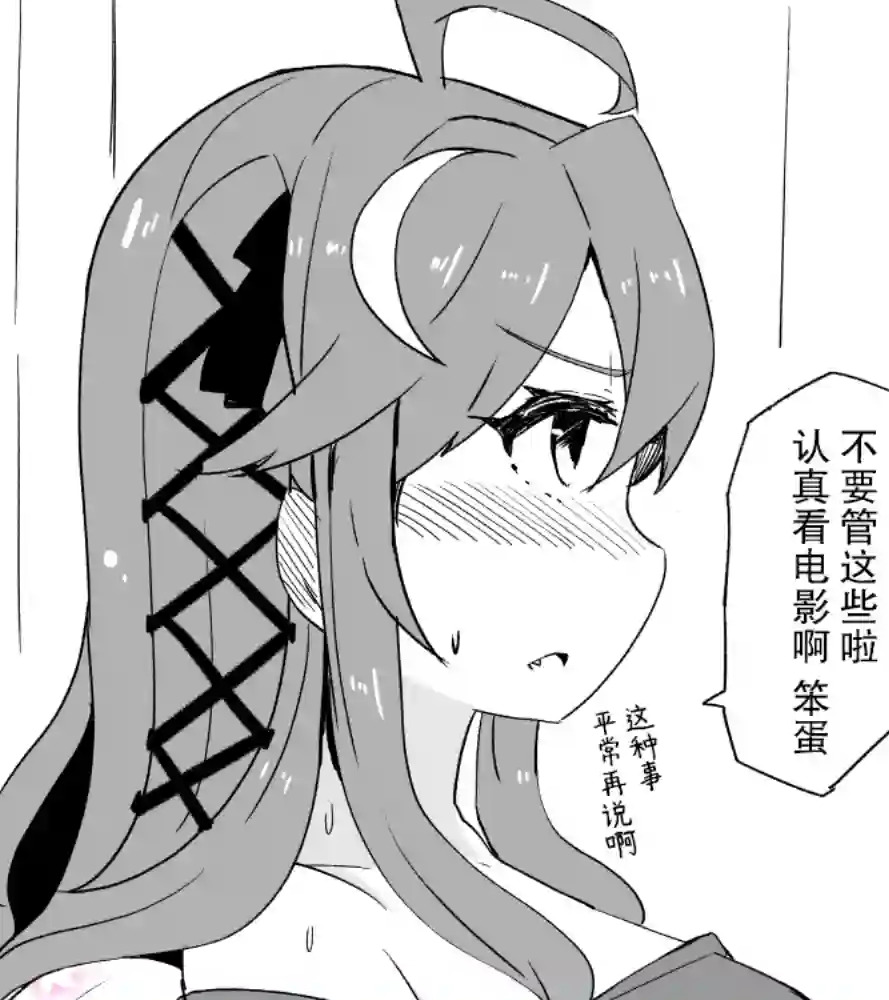 舰娘短篇漫画集NS第203话
