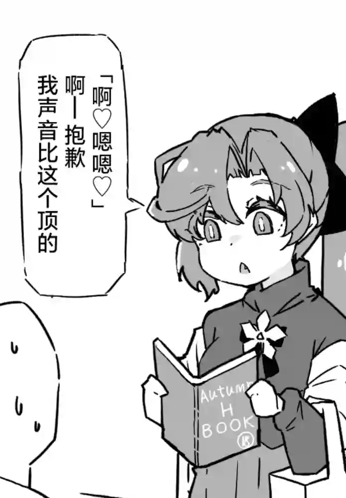 舰娘短篇漫画集NS第208话