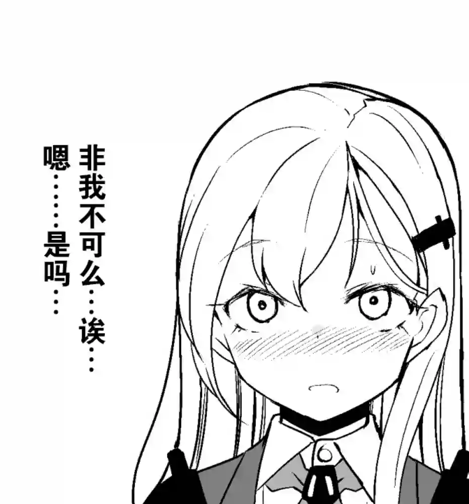 舰娘短篇漫画集NS第209话