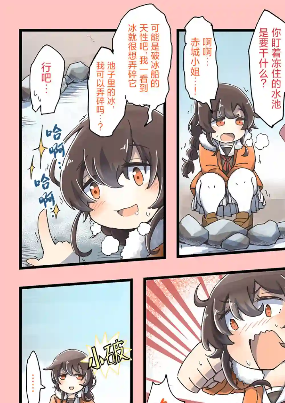 舰娘短篇漫画集NS第210话