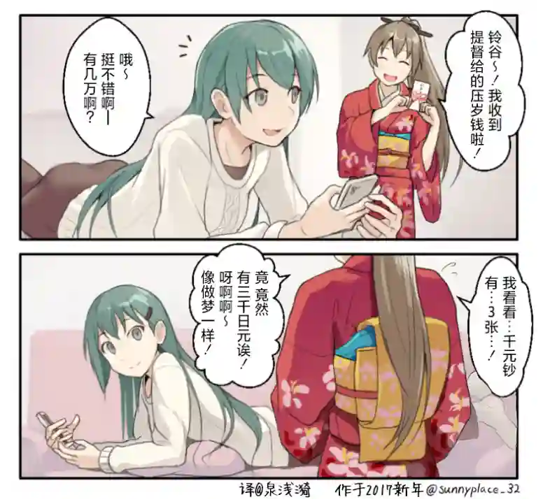 舰娘短篇漫画集NS第211话