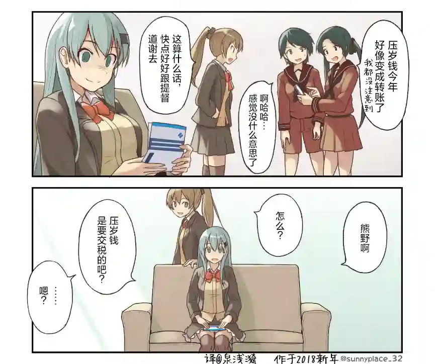 舰娘短篇漫画集NS第211话