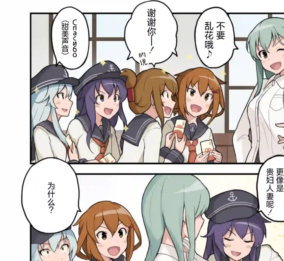 舰娘短篇漫画集NS第211话