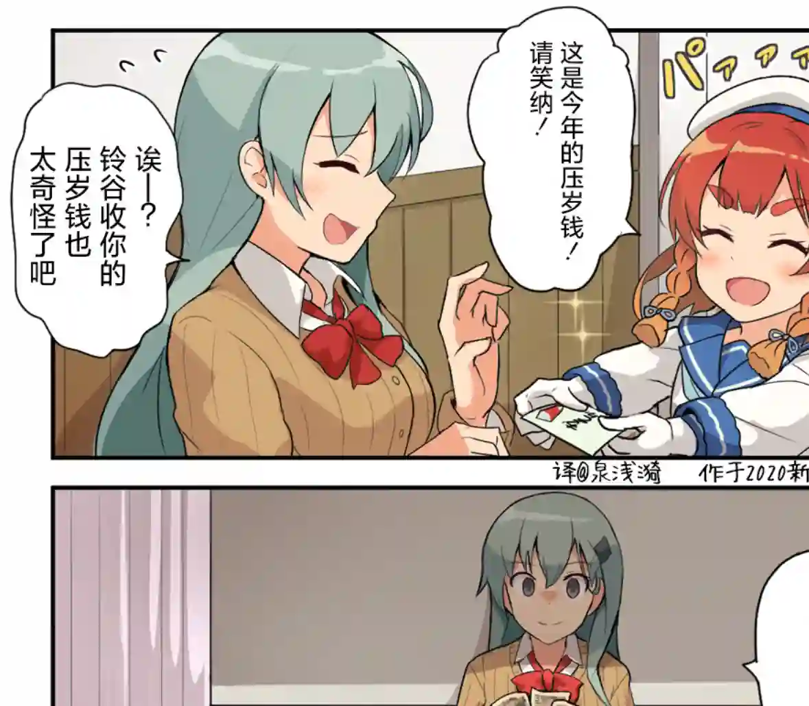 舰娘短篇漫画集NS第211话