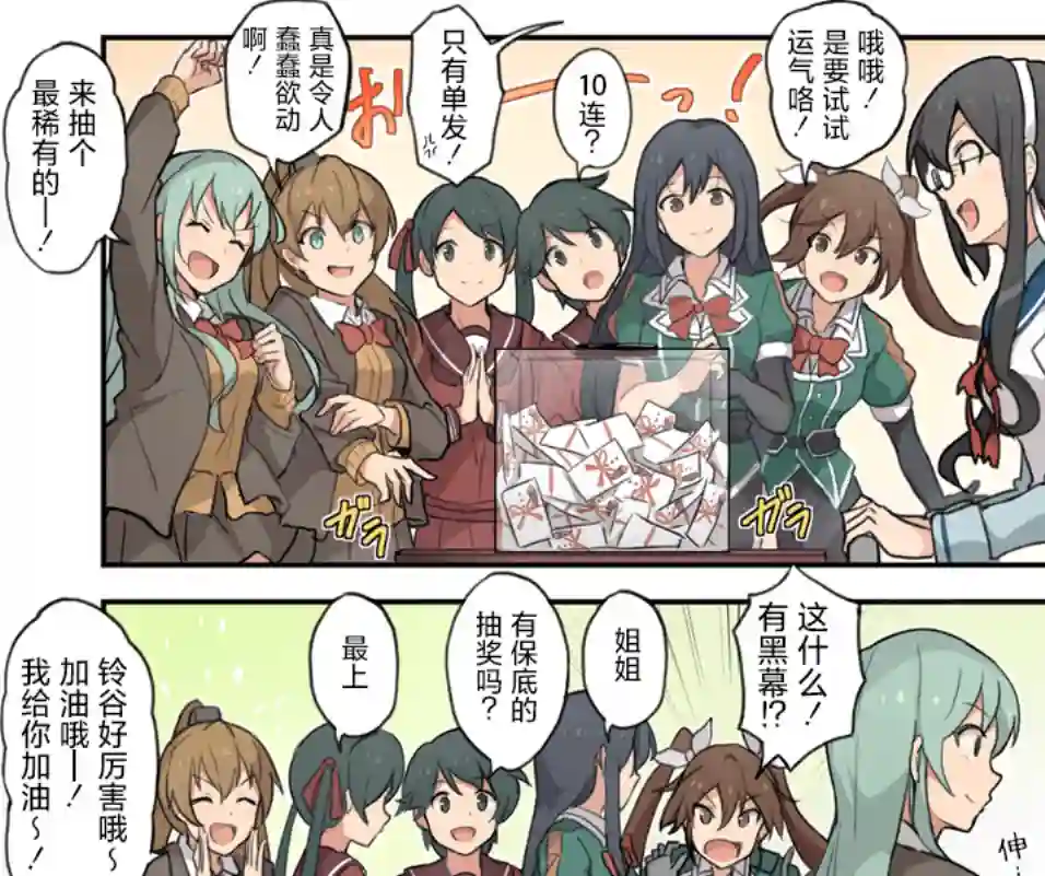 舰娘短篇漫画集NS第211话