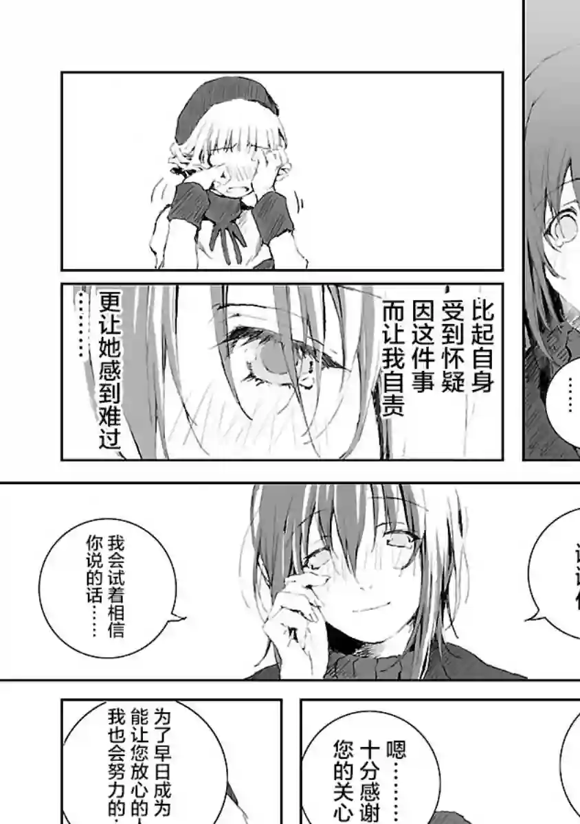 亲爱的艾米莉第10话