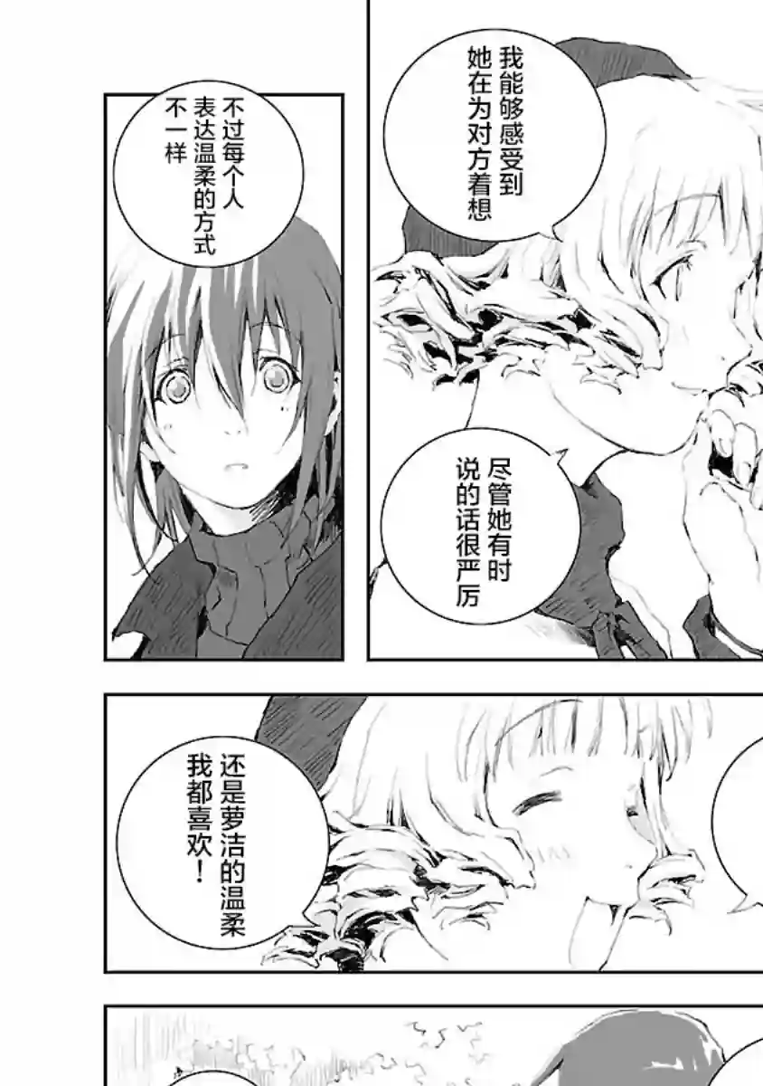 亲爱的艾米莉第10话