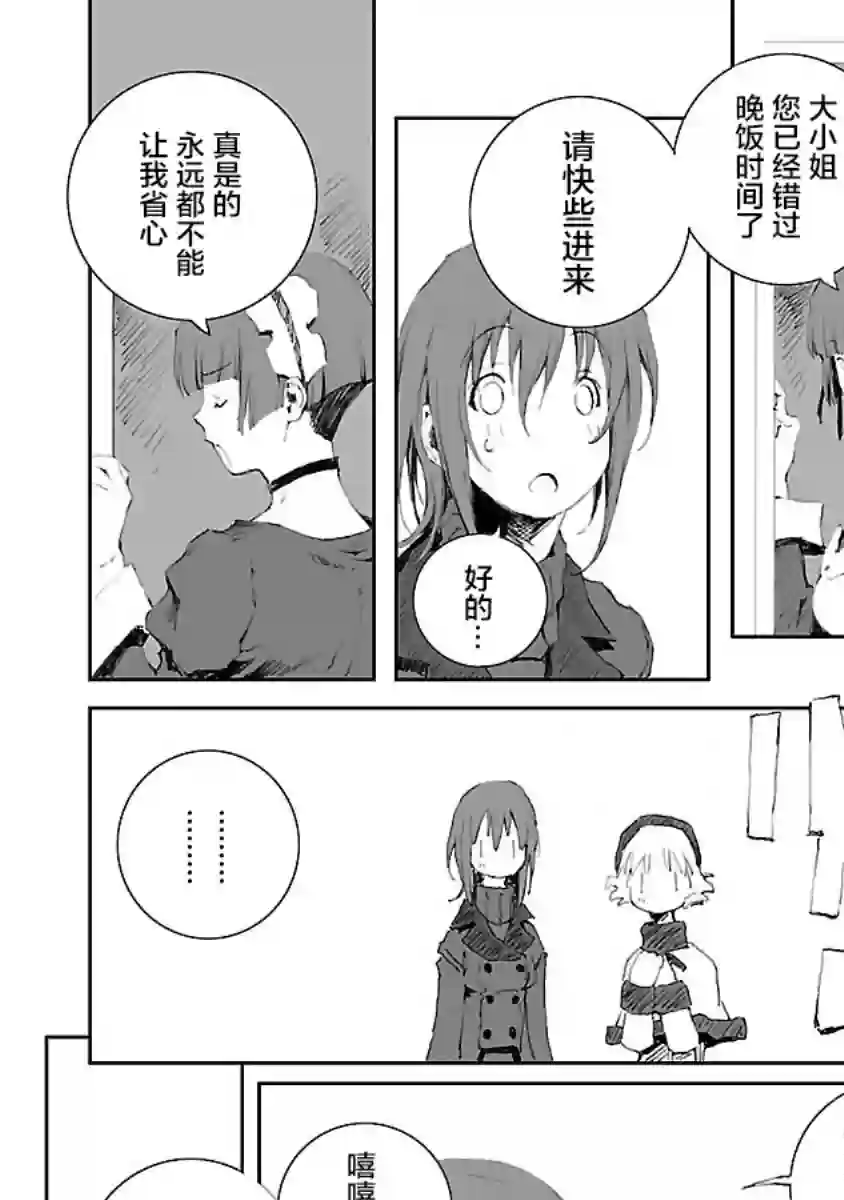 亲爱的艾米莉第10话