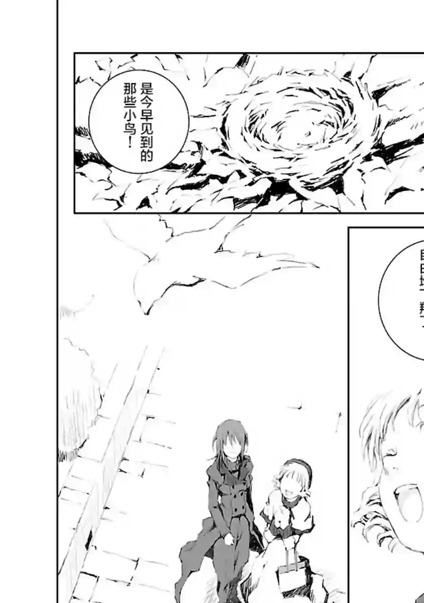 亲爱的艾米莉第10话