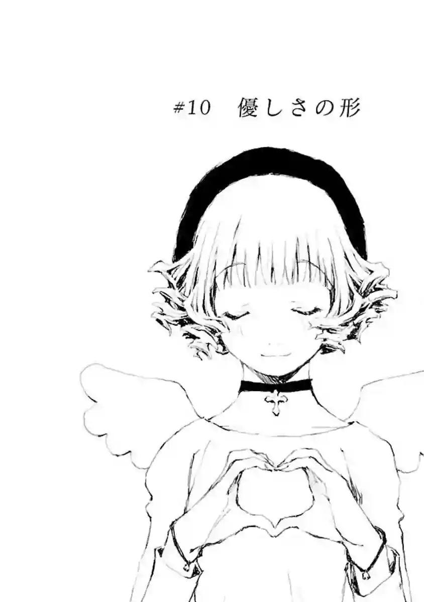 亲爱的艾米莉第10话