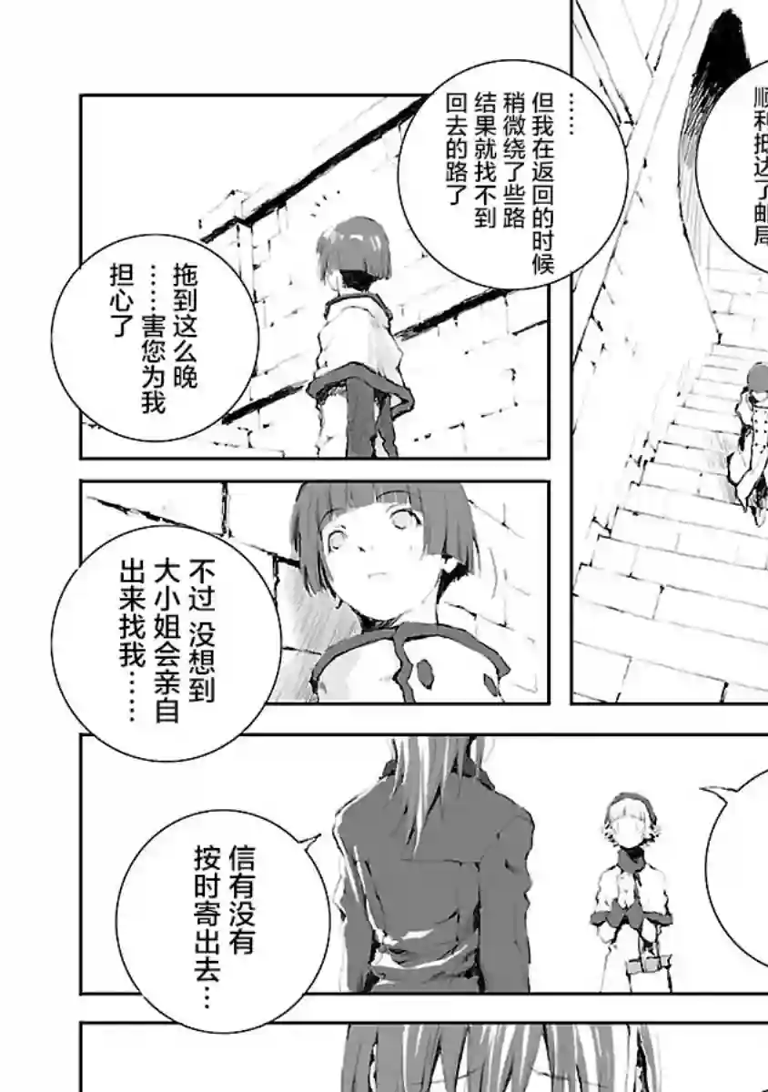 亲爱的艾米莉第10话