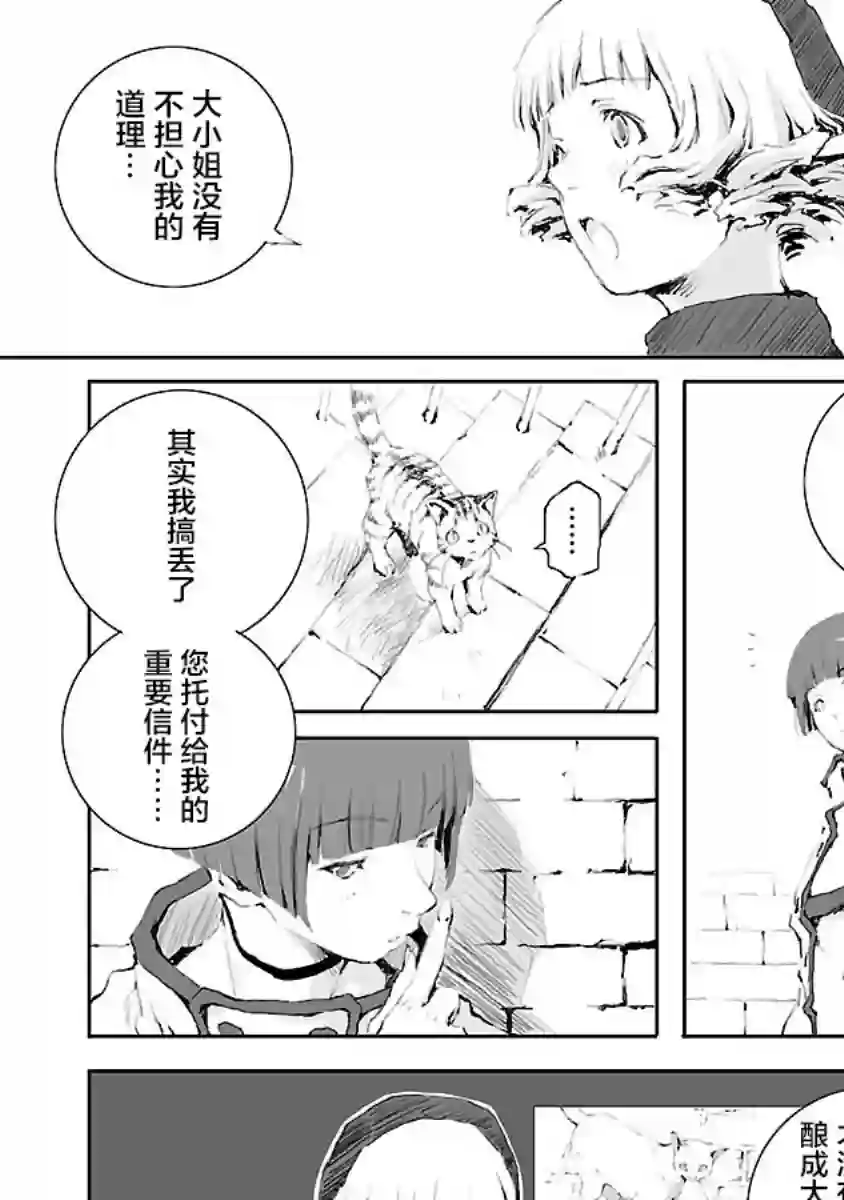 亲爱的艾米莉第10话