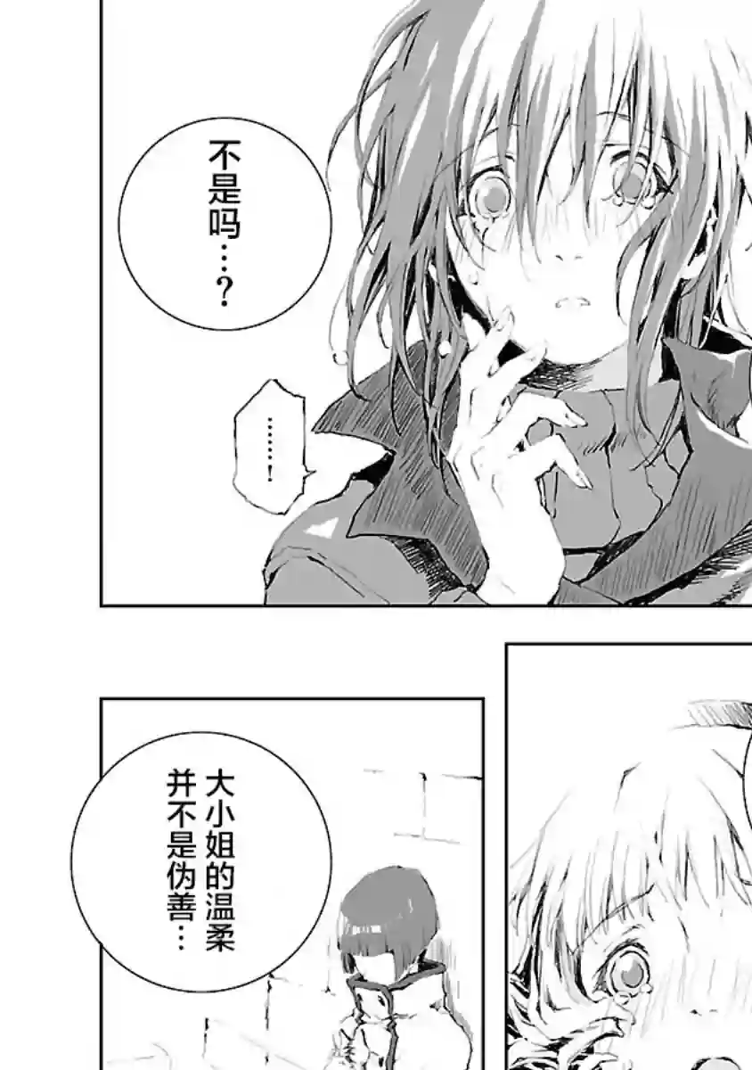 亲爱的艾米莉第10话