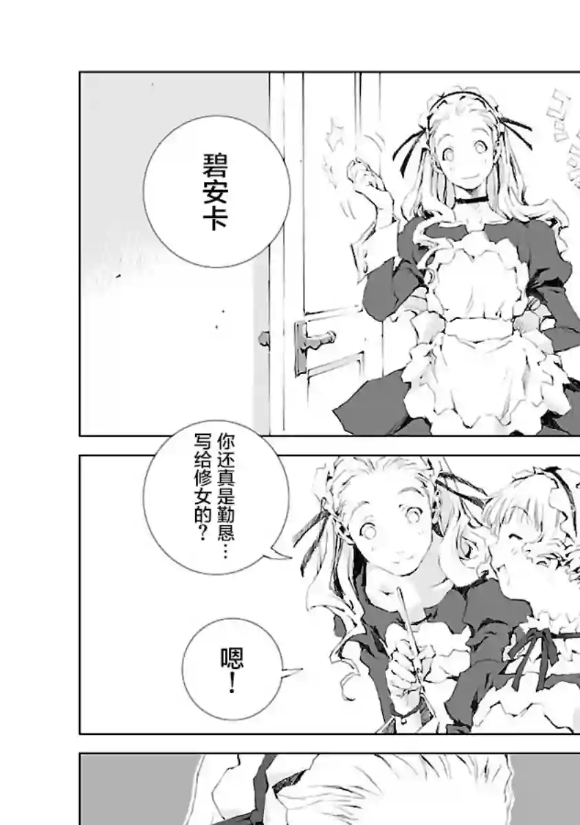 亲爱的艾米莉第11话
