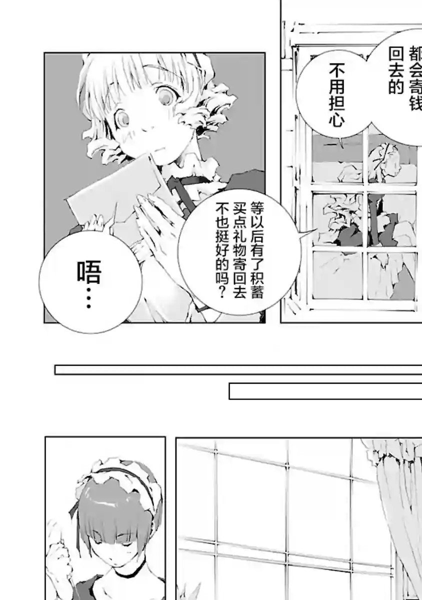 亲爱的艾米莉第11话