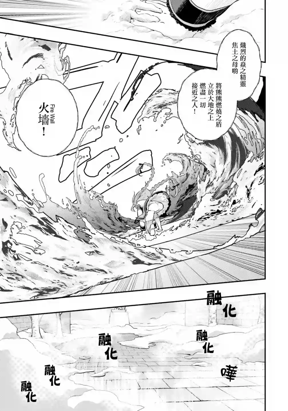 无职转生~洛琪希也要拿出真本事~第38话