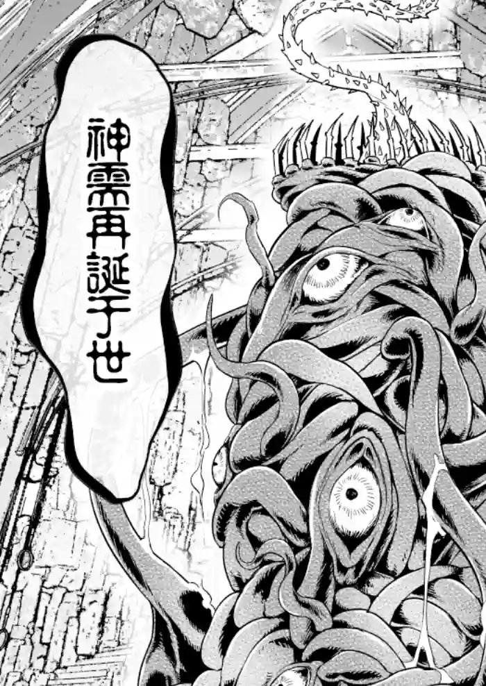 受尽欺凌的她被推落毒沼转生成为最强毒蛇的故事第54话