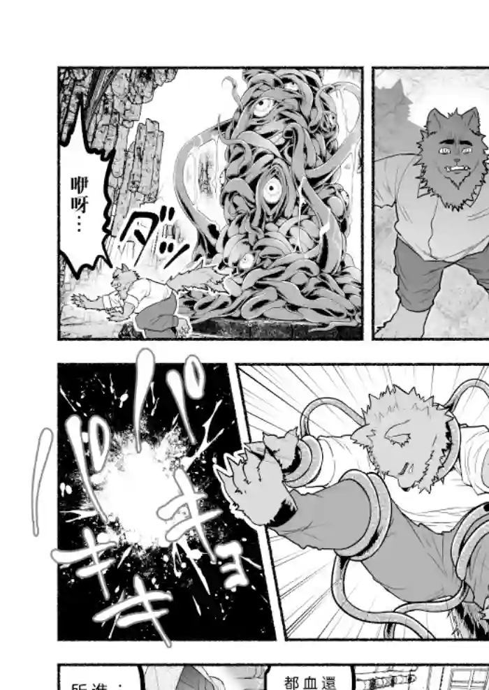 受尽欺凌的她被推落毒沼转生成为最强毒蛇的故事第54话