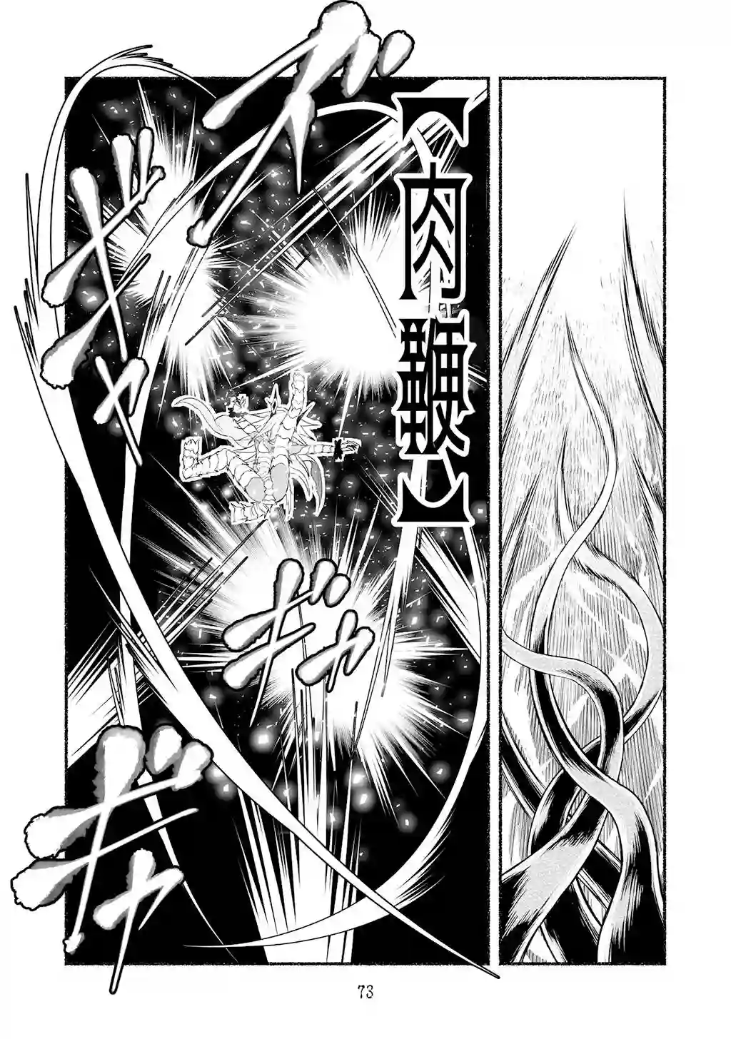 受尽欺凌的她被推落毒沼转生成为最强毒蛇的故事第57话