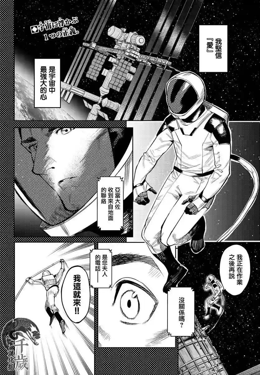 SHY第110话