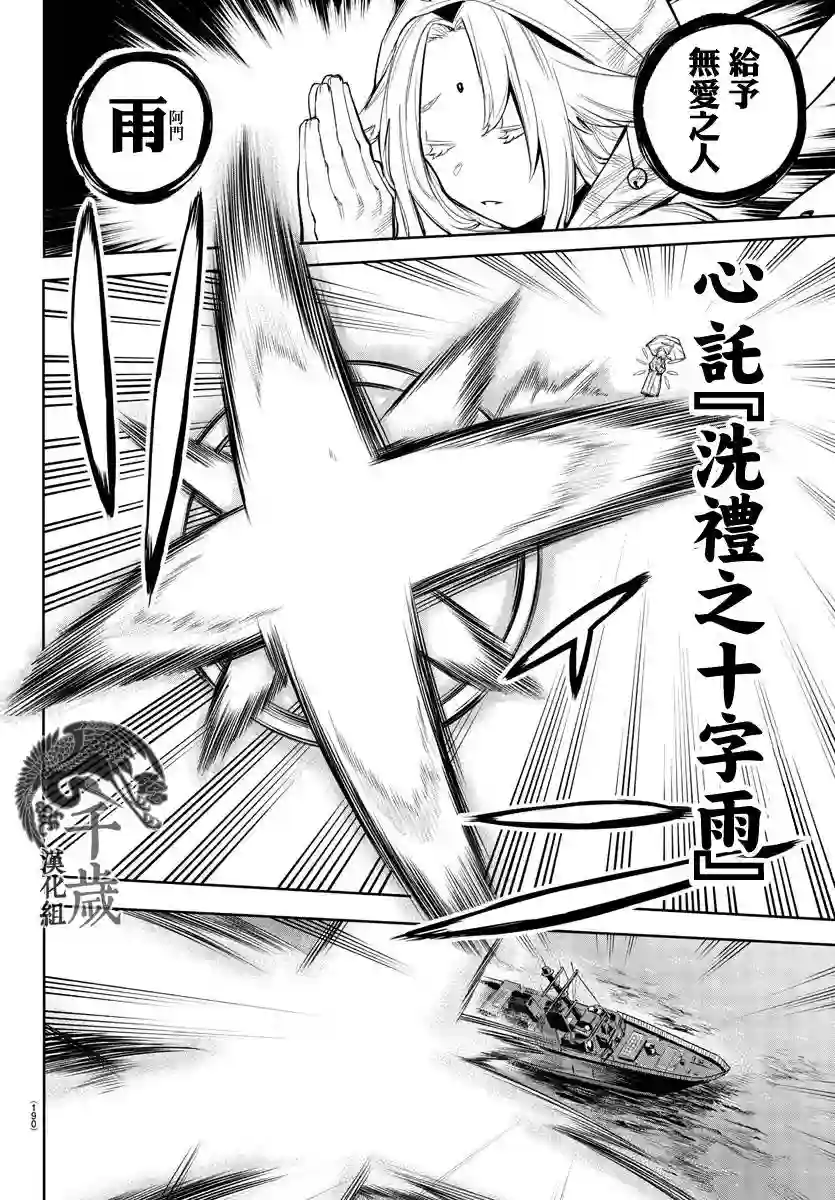SHY第110话