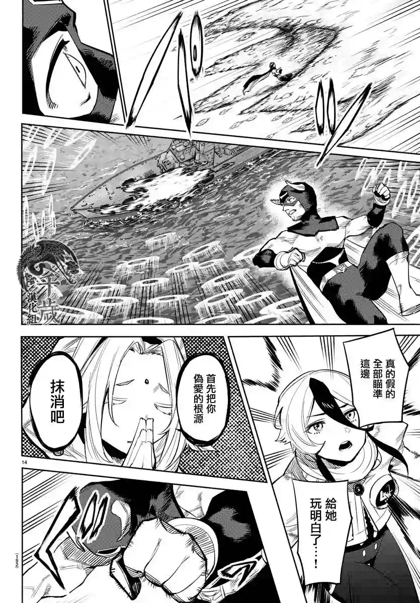 SHY第110话
