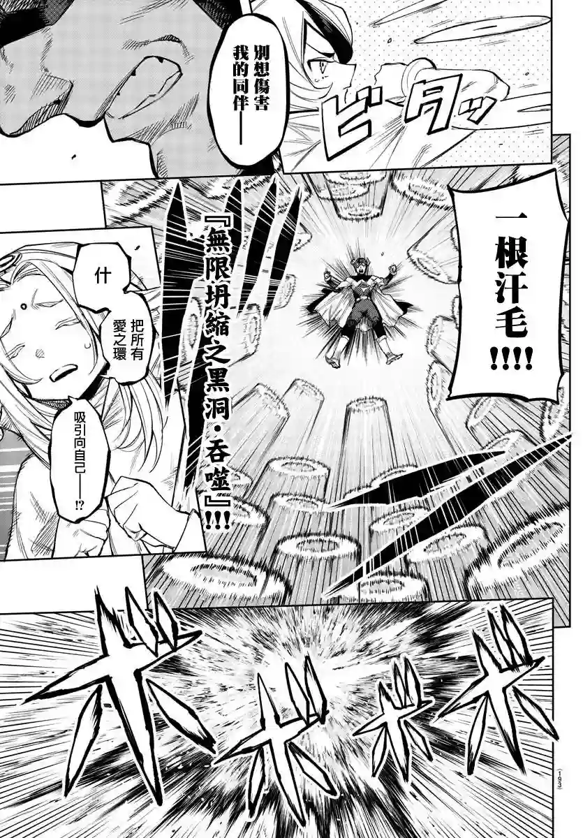 SHY第110话