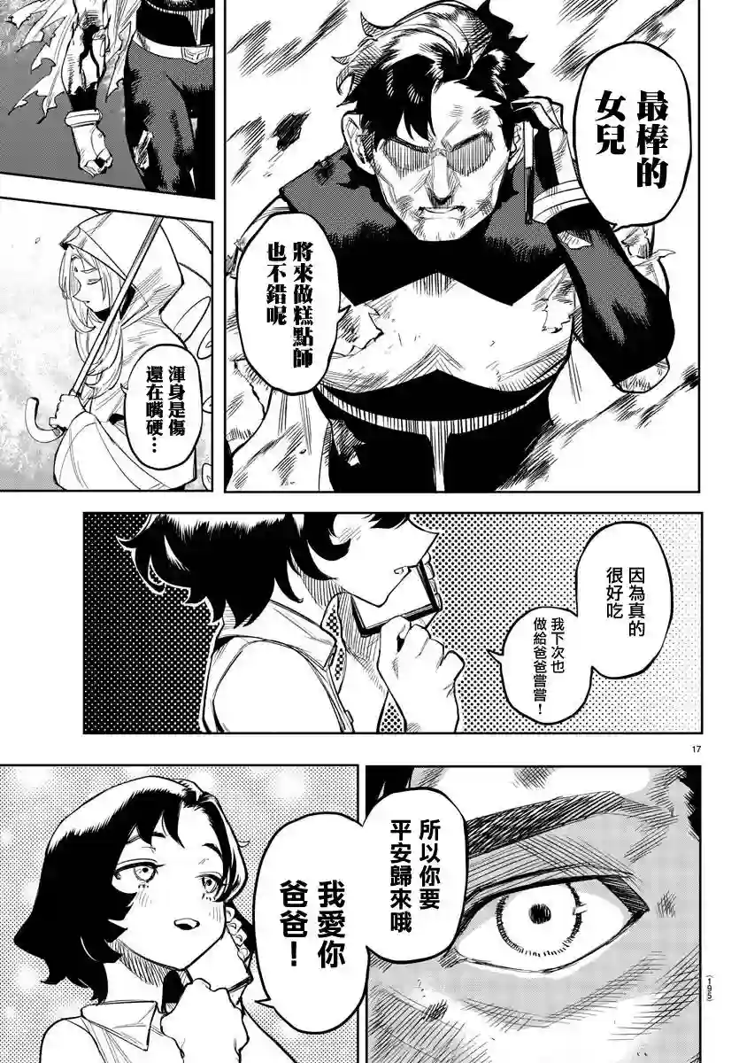 SHY第110话